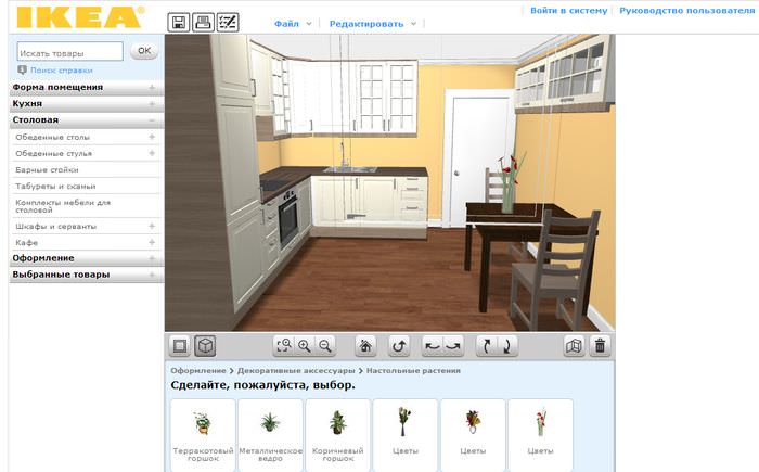 Ecranul ferestrei de lucru a programului IKEA Home Planner